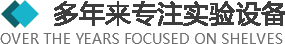 >多年來(lái)專(zhuān)注于實(shí)驗(yàn)設(shè)備以及實(shí)驗(yàn)室整體規(guī)劃、設(shè)計(jì)、生產(chǎn)、安裝實(shí)驗(yàn)臺(tái)、全鋼通風(fēng)柜、實(shí)驗(yàn)設(shè)備、實(shí)驗(yàn)室裝修、潔凈室規(guī)劃設(shè)計(jì)與施工.產(chǎn)品廣泛應(yīng)用于化工、醫(yī)療、衛(wèi)生、檢疫、商檢、科教、生物制藥、食品化工、石油、環(huán)保、等多個(gè)行業(yè)。